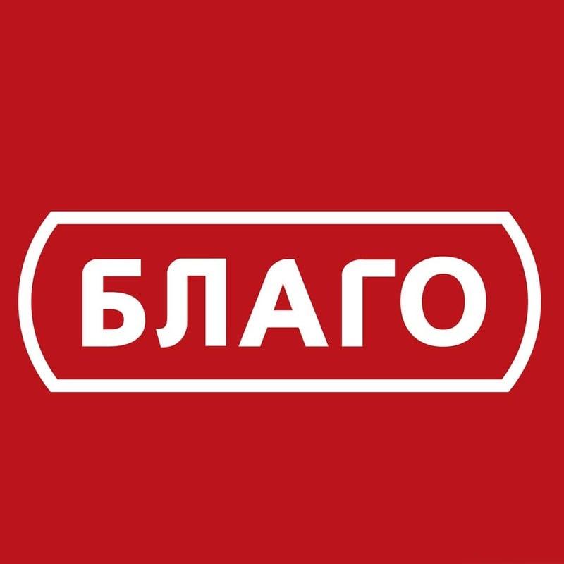 Blago